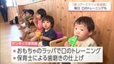 歯の健康づくりに取り組む保育園などを表彰　宮崎県の「ひなたっ子歯っぴースマイル推進園」　最優秀賞に宮崎市のサンキッズ保育園　|　MRTニュース ｜ ＭＲＴ宮崎放送