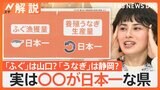 「本当に悲願だった」担当者は涙…鹿児島県“お茶生産”日本一に 意外?実は〇〇が1位な県【Nスタ解説】|TBS NEWS DIG