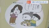 「災害時どうすれば命が助かる?助けられる?」西日本豪雨の経験者らが本を出版「お子さん、若いママ、高齢者にも分かりやすく」【岡山】|TBS NEWS DIG