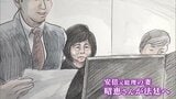 安倍元総理銃撃裁判 妻・安倍昭恵さんが初出席　山上被告 安倍氏を狙うのは「本筋ではないと思っていた」|TBS NEWS DIG