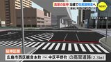 20年間止まっていた中心部のバイパス延伸事業　再開に向けて始動　来月には住民説明会 開催へ　広島　|　RCC NEWS | 広島ニュース | RCC中国放送