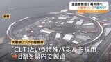 万博｢大屋根リング｣愛媛へ里帰り 全国植樹祭で再利用 陛下の歩まれる通路や舞台に|TBS NEWS DIG