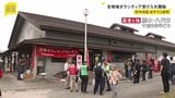 【熊本地震】八代市でボランティア受け入れ始まる　農業にも影響続く…農林水産業関連の被害額は現時点で約233億円　路線バスは復旧に遅れ【news23】|TBS NEWS DIG