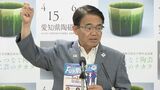 中国の反発が影響か「杭州アジア大会」愛知でのPRイベントが急きょ中止に 大村秀章知事「サミットの影響と推察される」 | 名古屋・愛知・岐阜・三重のニュース【CBC news】 | CBC web