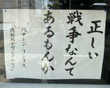 ガンダムの名言お寺に「正しい戦争なんてあるもんか」初代ガンダム、エヴァ、鬼滅も・・・アニメ・マンガしばりの掲示板どこよりも深く掘ってみた|TBS NEWS DIG