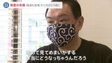 記録的円安に燃料費の高騰も… 経費3倍で「廃業の危機」【news23】|TBS NEWS DIG