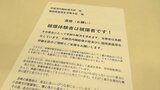 被爆体験者訴訟の原告らが総理と厚労大臣に「早期の解決」を求める書簡　長崎市　|　長崎のニュース | 天気 | NBC長崎放送