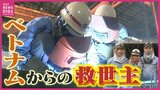 造船業で全国初取得！外国人労働者資格「特定技能２号」とは？ ベトナム人３人の仕事ぶりに密着　人材不足が深刻な地方で戦力として期待　|　RCC NEWS | 広島ニュース | RCC中国放送