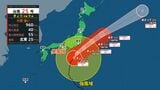 【台風情報】最大瞬間風速55m/s 大型で強い台風25号(ドゥージェン)は関東→東北沖へ 今後の進路予想、雨風シミュレーション、全国の天気を画像で見る|TBS NEWS DIG