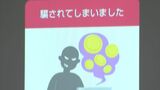 「恐怖心が彷彿して本当に引っかかる…」香川県警がSNS型詐欺の抑止に向けて生成AIで被害を体験する試み | 岡山・香川のニュース | 天気 | RSK山陽放送