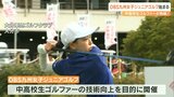中学生と高校生95人が出場 「第4回OBS九州女子ジュニアゴルフ大会」開幕 大分 | 大分のニュース|OBS NEWS|大分放送