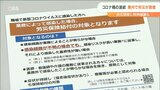 労災が急増…過去20年で最多のペース コロナ労災は2.5倍に 大分 | 大分のニュース|OBS NEWS|大分放送