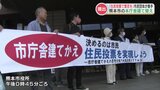 「期限内に署名集まるか」熊本市役所 “本庁舎建て替え” 巡り 市民団体が『住民投票』請求へ | 熊本のニュース|RKK NEWS|RKK熊本放送