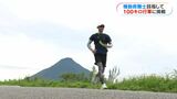 海難救助のエキスパート目指し“100キロ行軍”家族の支えうけて機動救難士へ 鹿児島 | 鹿児島のニュース|MBC NEWS|南日本放送