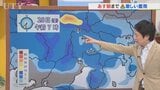28日は明け方から朝にかけて特に激しい雷雨に注意が必要 米津龍一気象予報士が解説 山梨|TBS NEWS DIG