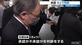 辺野古の工事“承認”きょう判断へ 行政法学者は「代執行訴訟判決に問題点がある」 | 沖縄のニュース|RBC 琉球放送