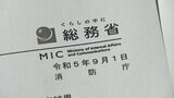 有識者会議「耐震性能が不足している」も、熊本市は国に対し『耐震性能ある』と報告　熊本市役所本庁舎建て替え問題　|　熊本のニュース｜RKK NEWS｜RKK熊本放送