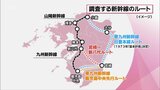 宮崎県が予定する新幹線整備のルート調査　「日豊本線以外のルートも選択肢」河野知事改めて言及　|　MRTニュース ｜ ＭＲＴ宮崎放送
