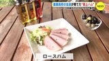 農業高校の生徒が育てた “極上ハム”　江田島のレストランで販売　島のオリーブでブタ飼育　|　RCC NEWS | 広島ニュース | RCC中国放送