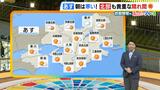 【近畿の天気】10日(水)は日本海側でも貴重な晴れ間 日中は傘いらず 一日通してこの時期らしい寒さに|TBS NEWS DIG