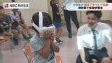 「怖くて逃げられなかった」熊本地震と同じ震度7をVRで再現　小学生が防災を学ぶ|TBS NEWS DIG