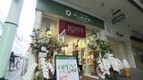 小豆島のオリーブ農園が表町商店街に直営店をオープン オリーブの魅力を詰め込んだ商品がずらり【岡山】 | 岡山・香川のニュース | 天気 | RSK山陽放送