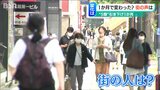 マスク「付けている人、いない人、半分半分くらい」新型コロナウイルス5類移行から1カ月 | 新潟のニュース・天気|BSN NEWS|BSN新潟放送