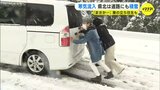 「ノーマルタイヤ… こんなことになるとは。助けてください」国道では立ち往生する車も 1週間で “夏から冬に” スキー場は一安心 広島【動画ニュース】|TBS NEWS DIG