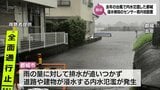 去年の台風14号で内水氾濫が発生の都城市 浸水を検知するセンサーを宮崎県内で初設置|TBS NEWS DIG