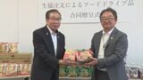 「誰かのためのお買い物」で地域を支援 生協しまねがラーメンやカレーなど 生協の宅配事業の仕組みを活用し組合員が購入し寄付|TBS NEWS DIG