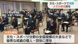 全国での活躍にメダル栄光　|　山口のニュース・天気・防災｜tys NEWS｜ｔｙｓテレビ山口