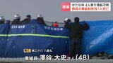 【漁船遭難】乗組員の48歳男性を発見も死亡 ほか3人がいまだ行方不明 周辺には漁船とみられる複数の木片 北海道せたな町 | 北海道のニュース|HBC北海道放送