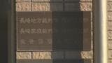 鉄パイプで恐喝未遂…男が口にしたマザー・テレサの言葉　頑なに口を閉ざした「ある人物」への質問【後編】　|　長崎のニュース | 天気 | NBC長崎放送