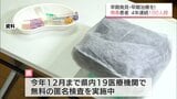 宮崎県内の「梅毒」感染者数 4年連続で100人を超える 県は早期発見・早期治療を呼びかけ | MRTニュース | MRT宮崎放送
