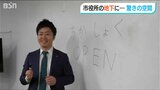 「地下にキャンプ場?」三条市役所庁舎の空きスペース DIYでアウトドア仕様に|TBS NEWS DIG