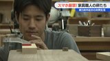 2年間スマホ禁止 家具職人を育てる「飛騨職人学舎」に密着 入学者が絶えない理由は“超ストイック”な生活にあった|TBS NEWS DIG