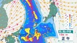 【気象情報】落雷や竜巻などの激しい突風、ひょうに注意 上空約5500メートルで氷点下21℃以下の寒気【雨と風のシミュレーション】低気圧に向かって暖かく湿った空気が流れ込む見込み 大気の状態が非常に不安定|TBS NEWS DIG