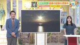 【あす9/19(木) 広島天気】あすも日中はよく晴れて強烈な日差し届く 猛暑日地点続出する可能性も|TBS NEWS DIG