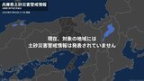 ＜解除＞【土砂災害警戒情報】兵庫県・たつの市、佐用町  2日21:00時点|TBS NEWS DIG