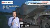 日本西端で着々と進む自衛隊抑止力強化 佐世保「崎辺岸壁」整備 防衛力の南西シフト | 長崎のニュース | 天気 | NBC長崎放送