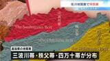 日本列島の4分の1走る3つの地質帯が集結 佐川地質館で特別展【高知・佐川町】|TBS NEWS DIG