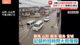 5県で記録的短時間大雨情報 飲食店で照明から雨漏り…3日も落雷・突風・ひょうに注意|TBS NEWS DIG