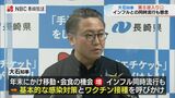 長崎県新型コロナ 約2か月ぶりに800人超 知事「感染対策の徹底と速やかなワクチン接種を」 | 長崎のニュース | 天気 | NBC長崎放送