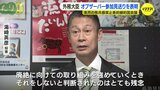 「情けなく悔しい」日本政府核禁条約締約国会議不参加を表明に被爆者　湯崎知事は「廃絶に向けて取り組みを強めるときなのに残念」広島|TBS NEWS DIG
