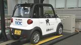 「鳥取の技術を入れるとだいーぶいー（EV）」　県内技術を搭載　ＥＶ実験走行開始　鳥取県　|　BSSニュース | BSS山陰放送