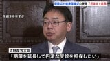 有効期限切れの健康保険証でも7月末まで保険診療可能に 「マイナ保険証」移行に伴う暫定措置を延長　厚生労働省|TBS NEWS DIG