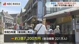 「宿泊税がある分“いいサービス”を受けられる形に」新財源 3.7億円見込む 6割を観光地域づくり推進法人へ委託 | 長崎のニュース | 天気 | NBC長崎放送
