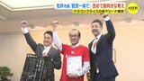 「日本一になったことで新アリーナ構想が加速すれば…」広島ドラゴンフライズが広島市長を表敬|TBS NEWS DIG