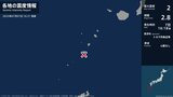 鹿児島県で最大震度2の地震　鹿児島県・鹿児島十島村|TBS NEWS DIG