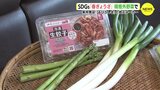 地元メーカーとSDGsコラボ「春ぎょうざ」 来月 発足「ＪＡひろしま」 規格外野菜で　|　RCC NEWS | 広島ニュース | RCC中国放送
